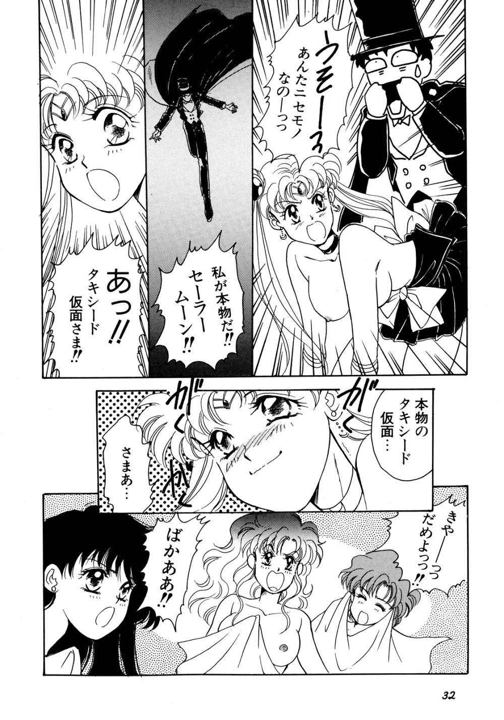 ルナティックパーティー5 Page.33