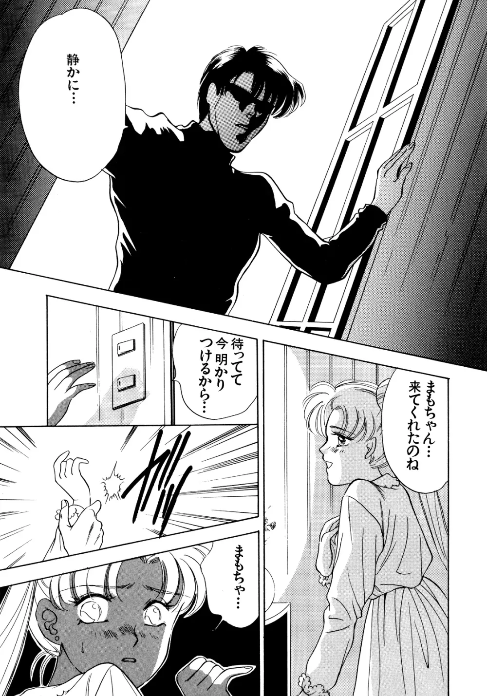 ルナティックパーティー5 Page.40