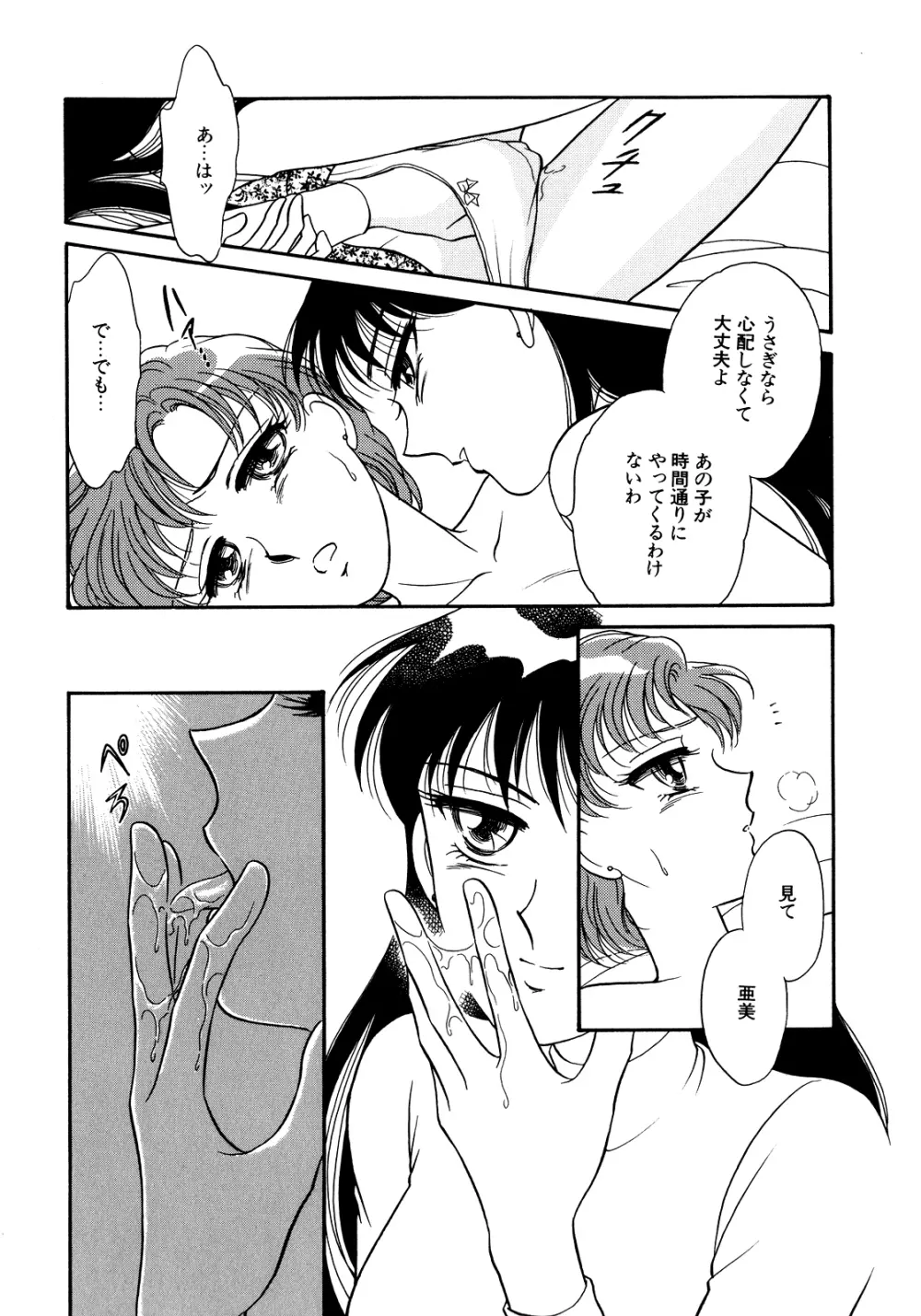 ルナティックパーティー5 Page.60