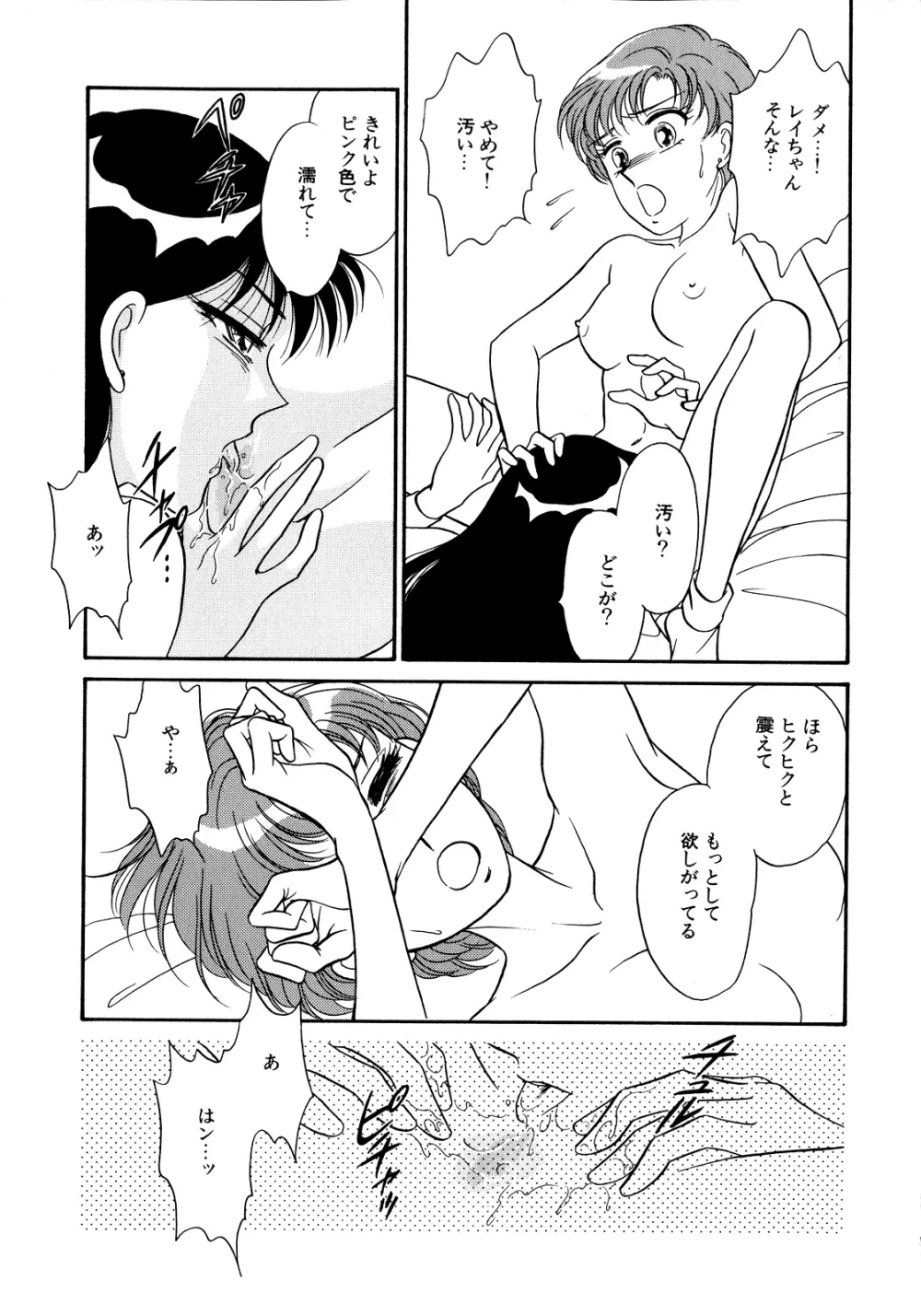 ルナティックパーティー5 Page.64