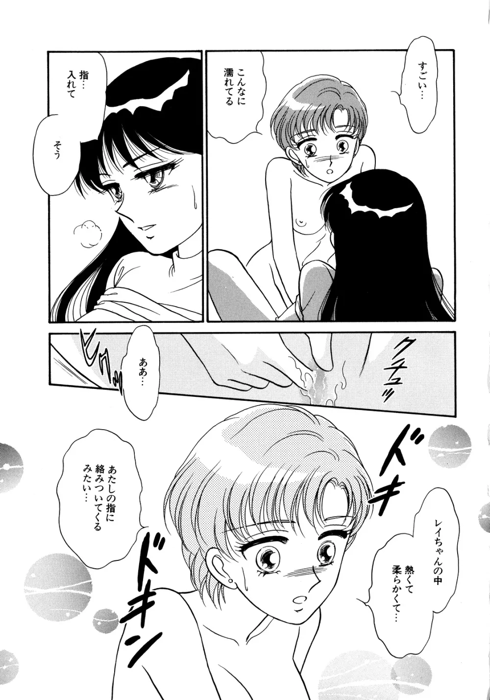 ルナティックパーティー5 Page.66