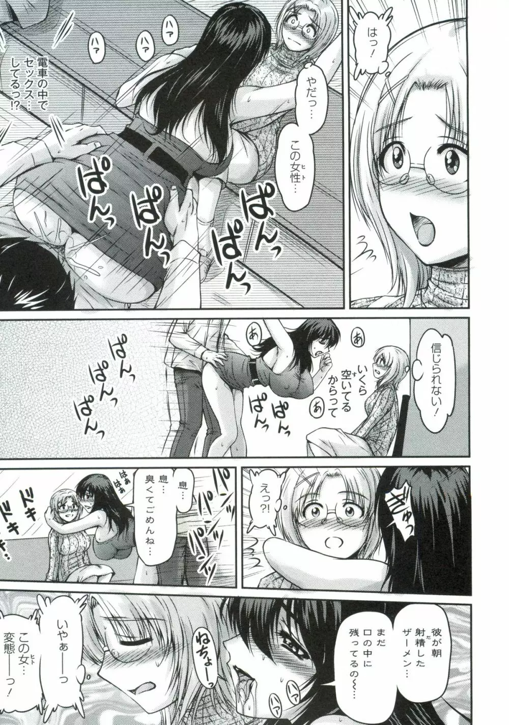 艶姉～お姉さんの密着授業～ Page.152