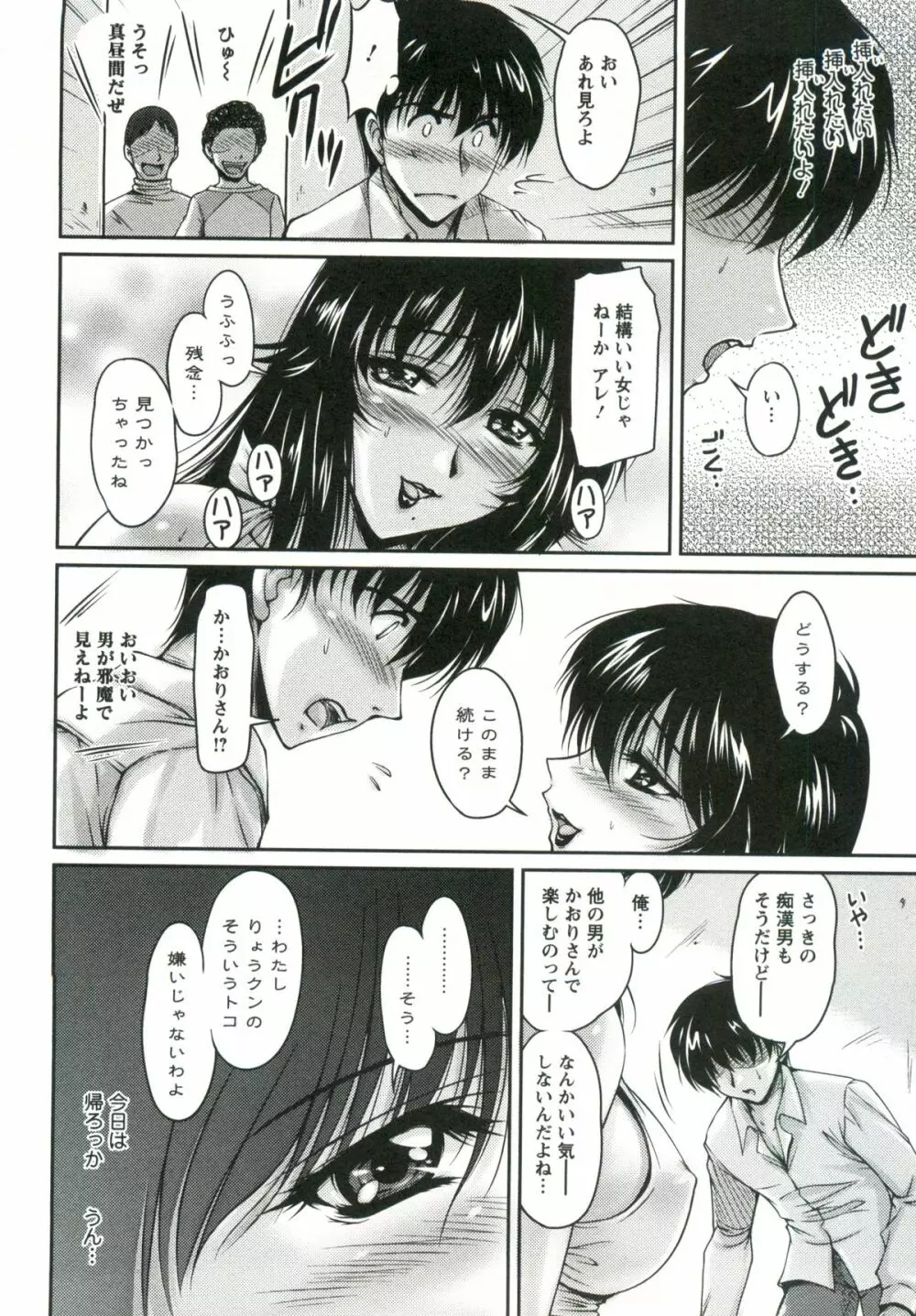 艶姉～お姉さんの密着授業～ Page.35