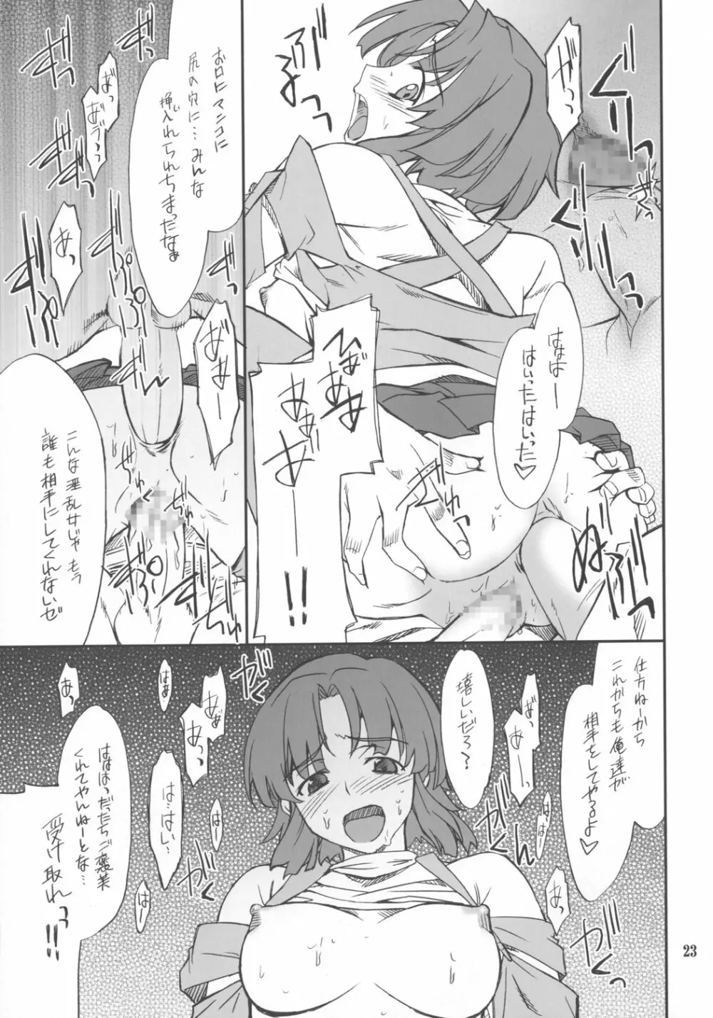 INTERMISSION_if code_04:KUSUHA Page.22