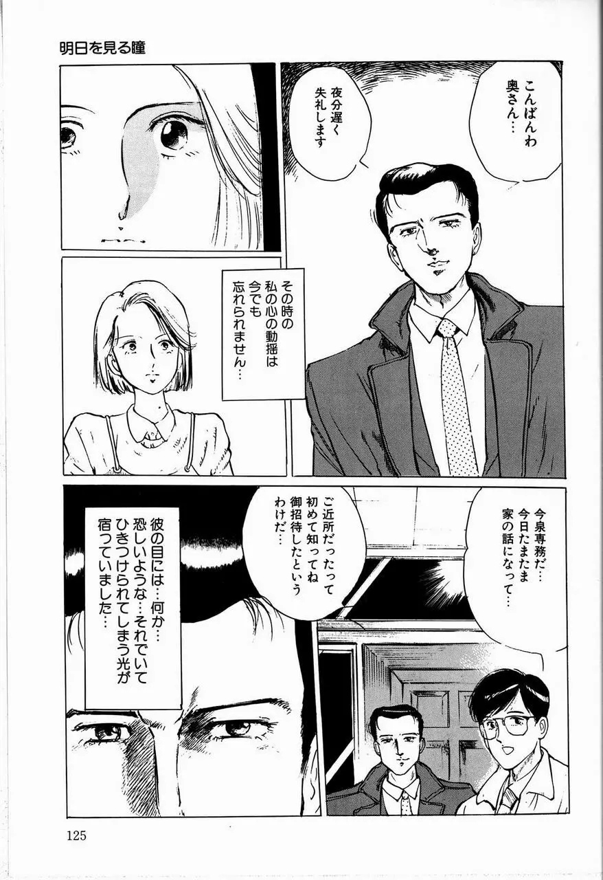 隷花 Page.127