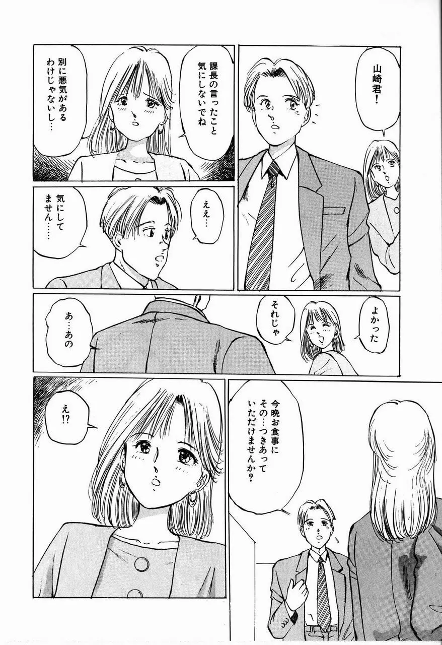 隷花 Page.14