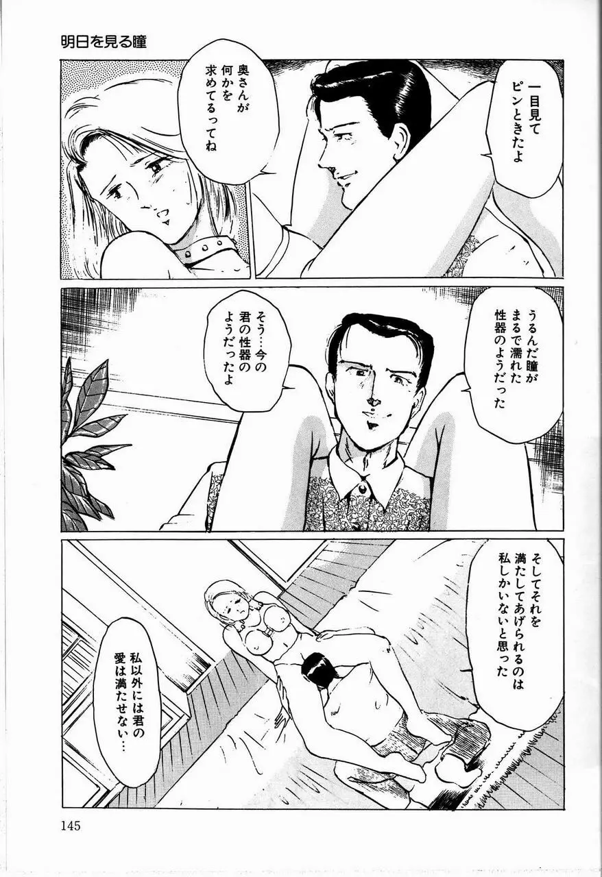 隷花 Page.147