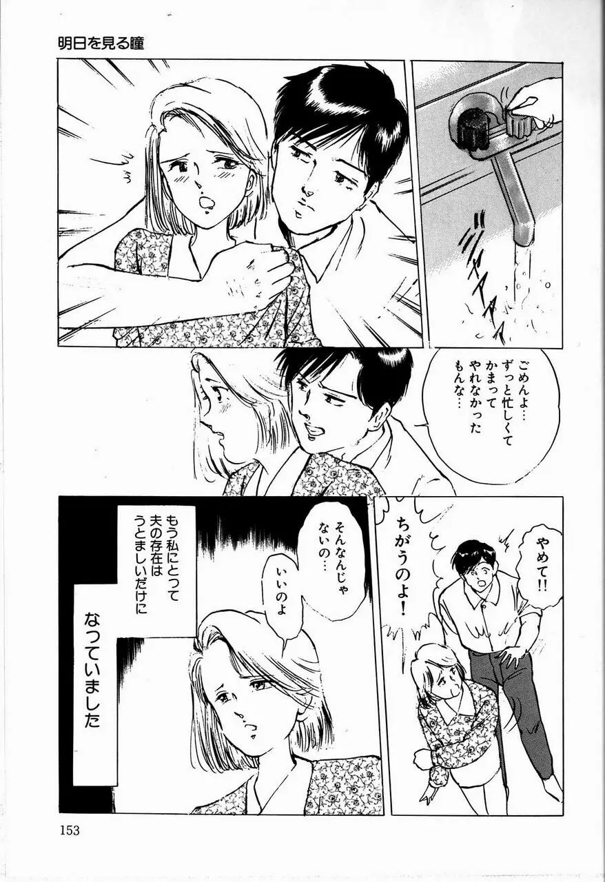 隷花 Page.155