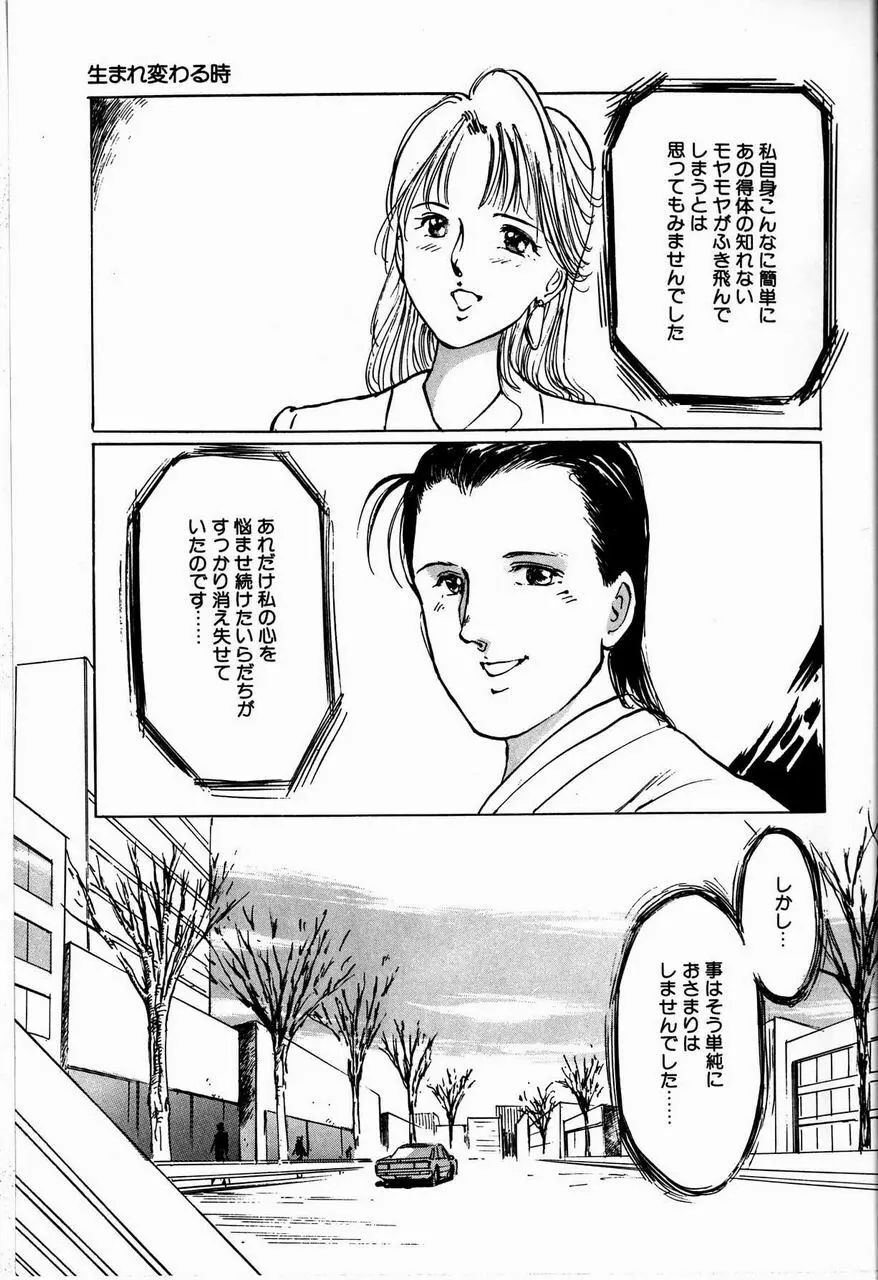 隷花 Page.61