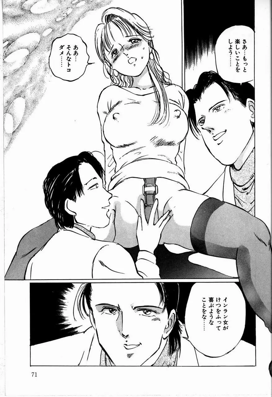 隷花 Page.73