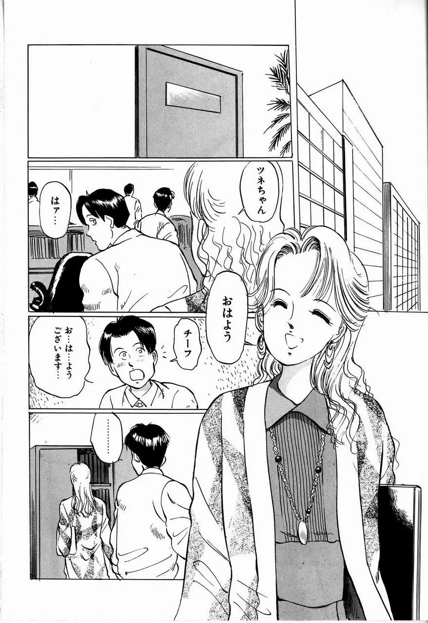 隷花 Page.78