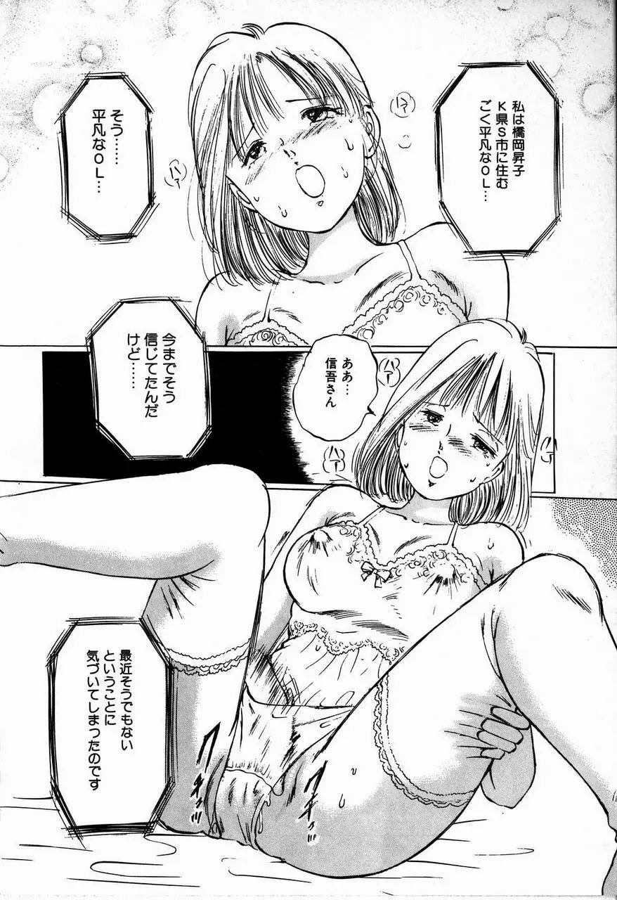 隷花 Page.8