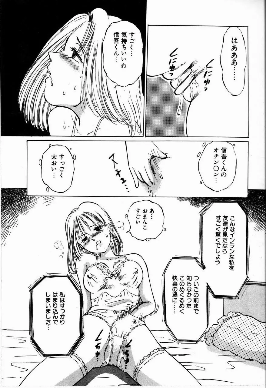 隷花 Page.9