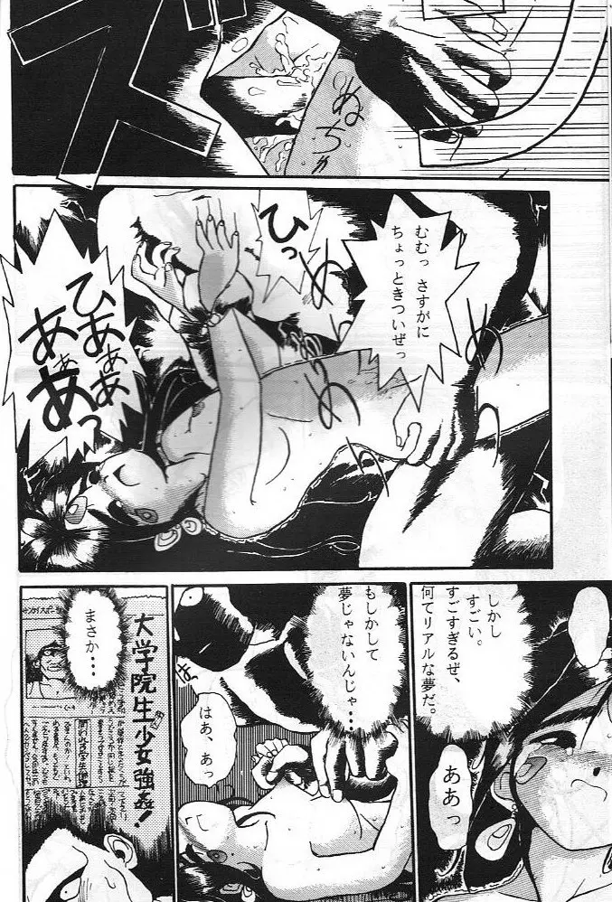 本館はなむら 4 Page.15