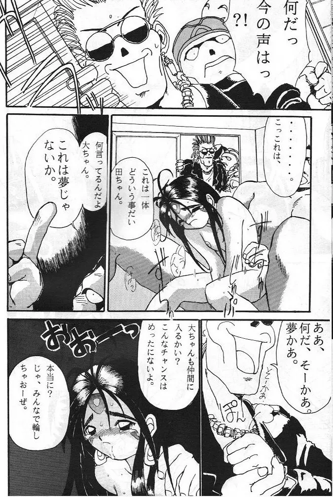 本館はなむら 4 Page.21