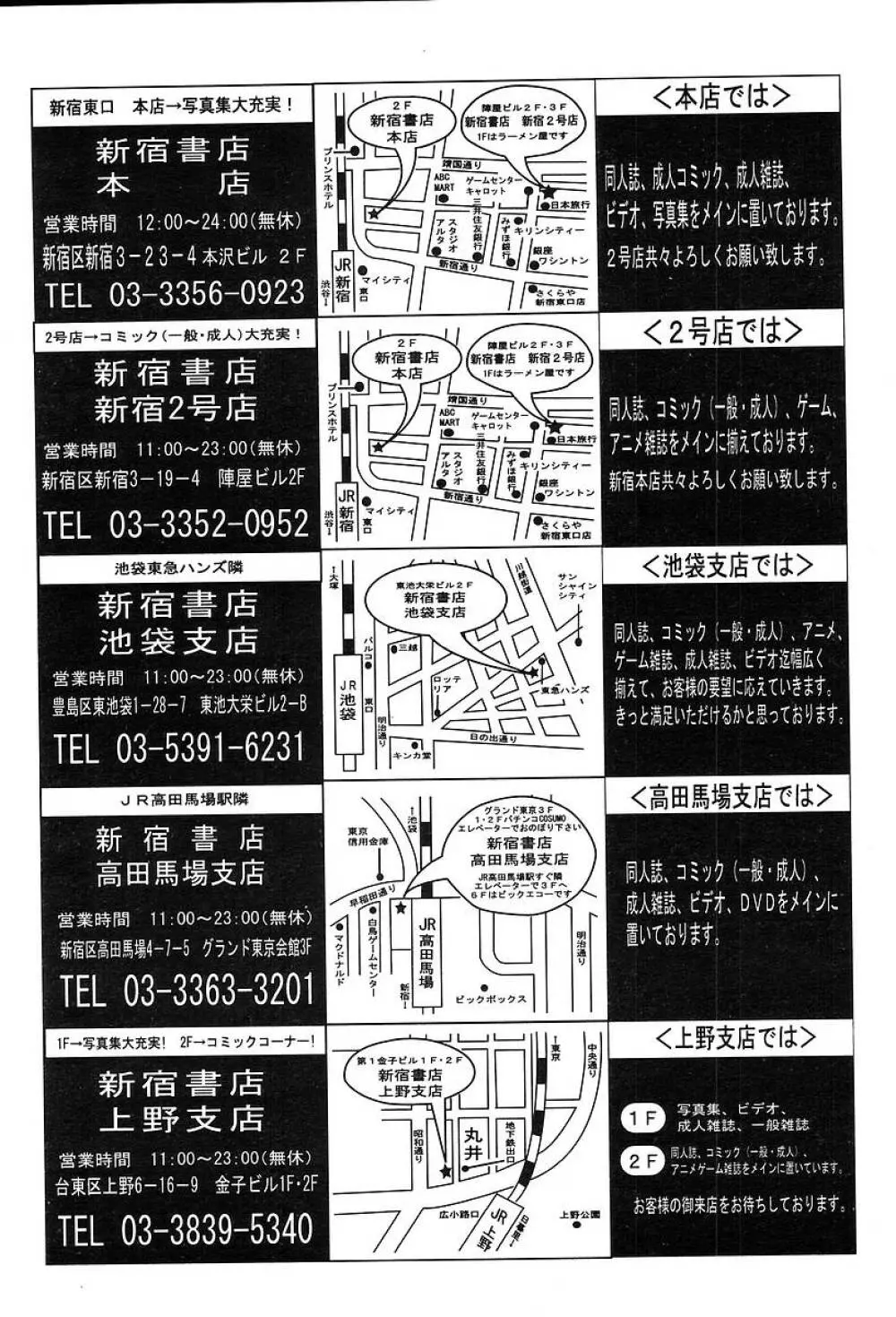 COMIC 天魔 2004年5月号 Page.405