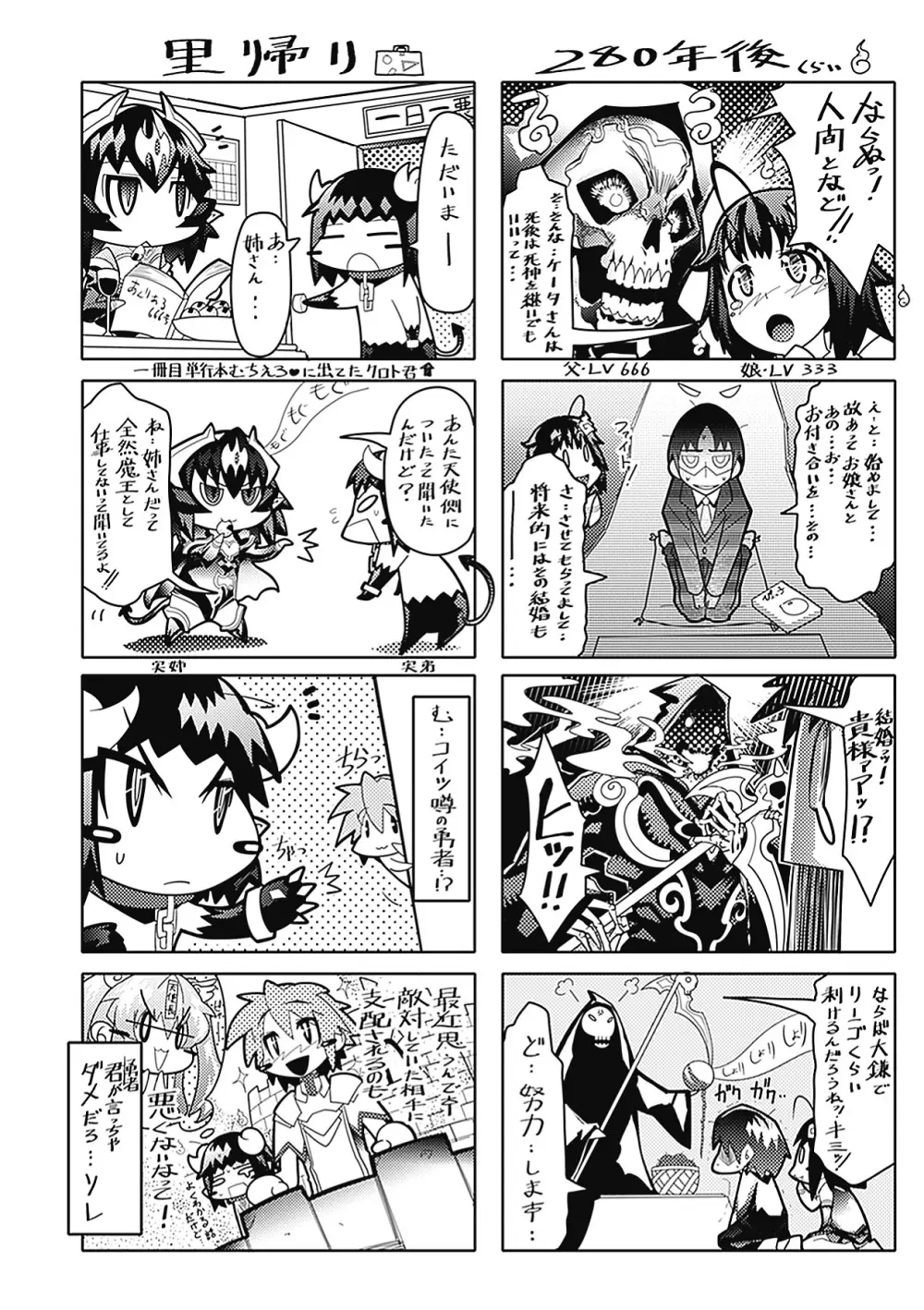 めがぱい Page.178