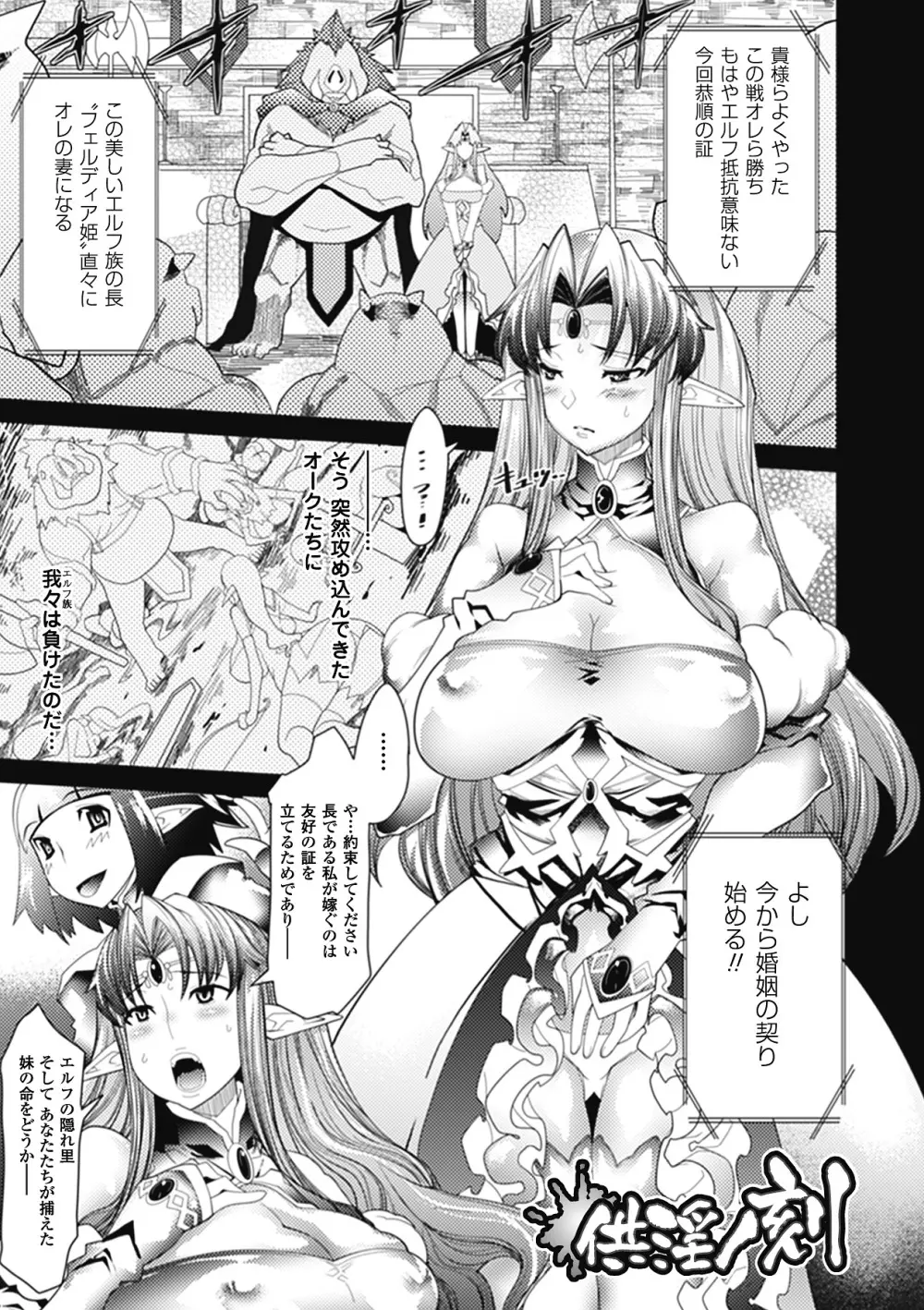 めがぱい Page.79