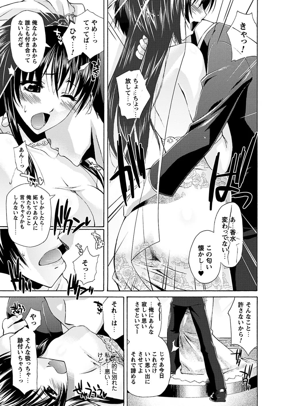 コミックプリズム Vol 3 2011年 SUMMER Page.175