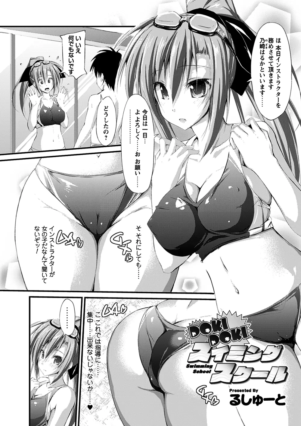 コミックプリズム Vol 3 2011年 SUMMER Page.192