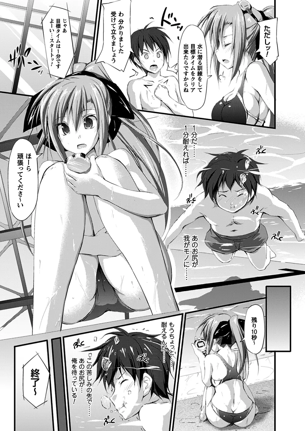 コミックプリズム Vol 3 2011年 SUMMER Page.195