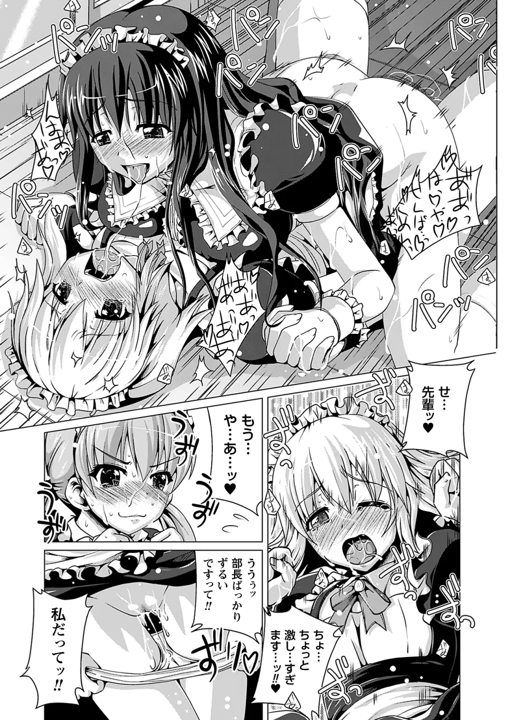 コミックプリズム Vol 3 2011年 SUMMER Page.219