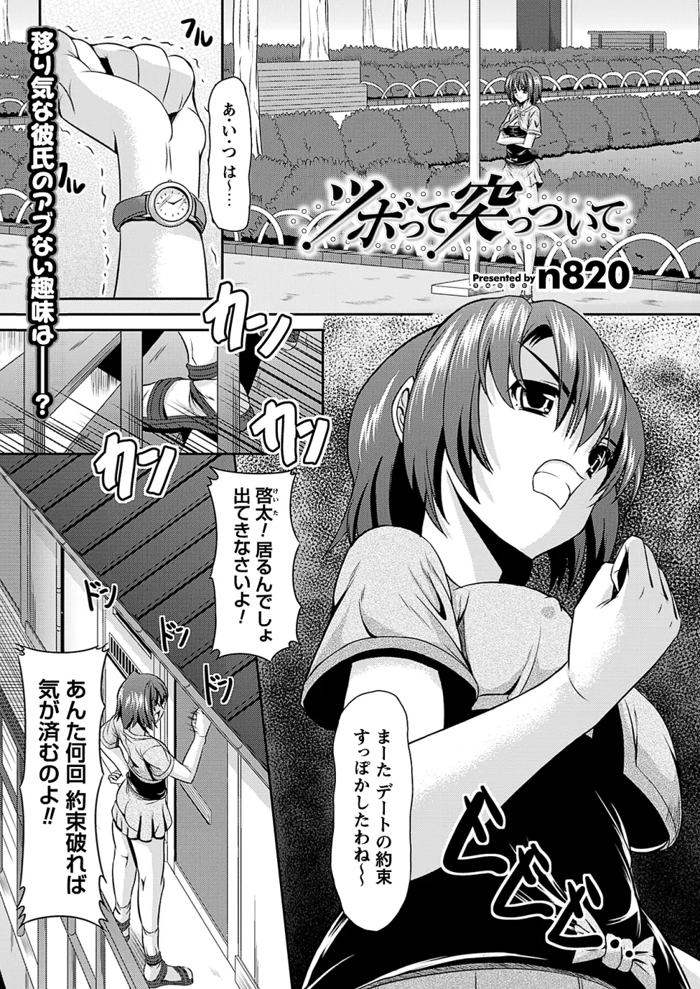 コミックプリズム Vol 3 2011年 SUMMER Page.225