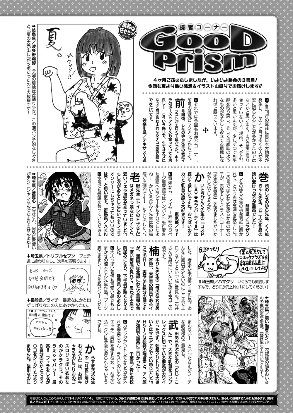 コミックプリズム Vol 3 2011年 SUMMER Page.272