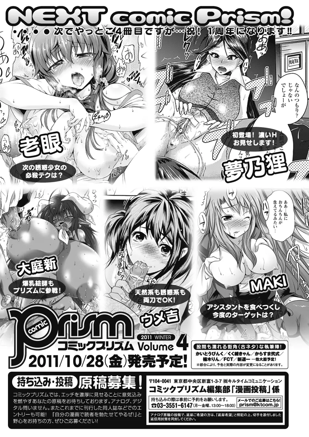 コミックプリズム Vol 3 2011年 SUMMER Page.275