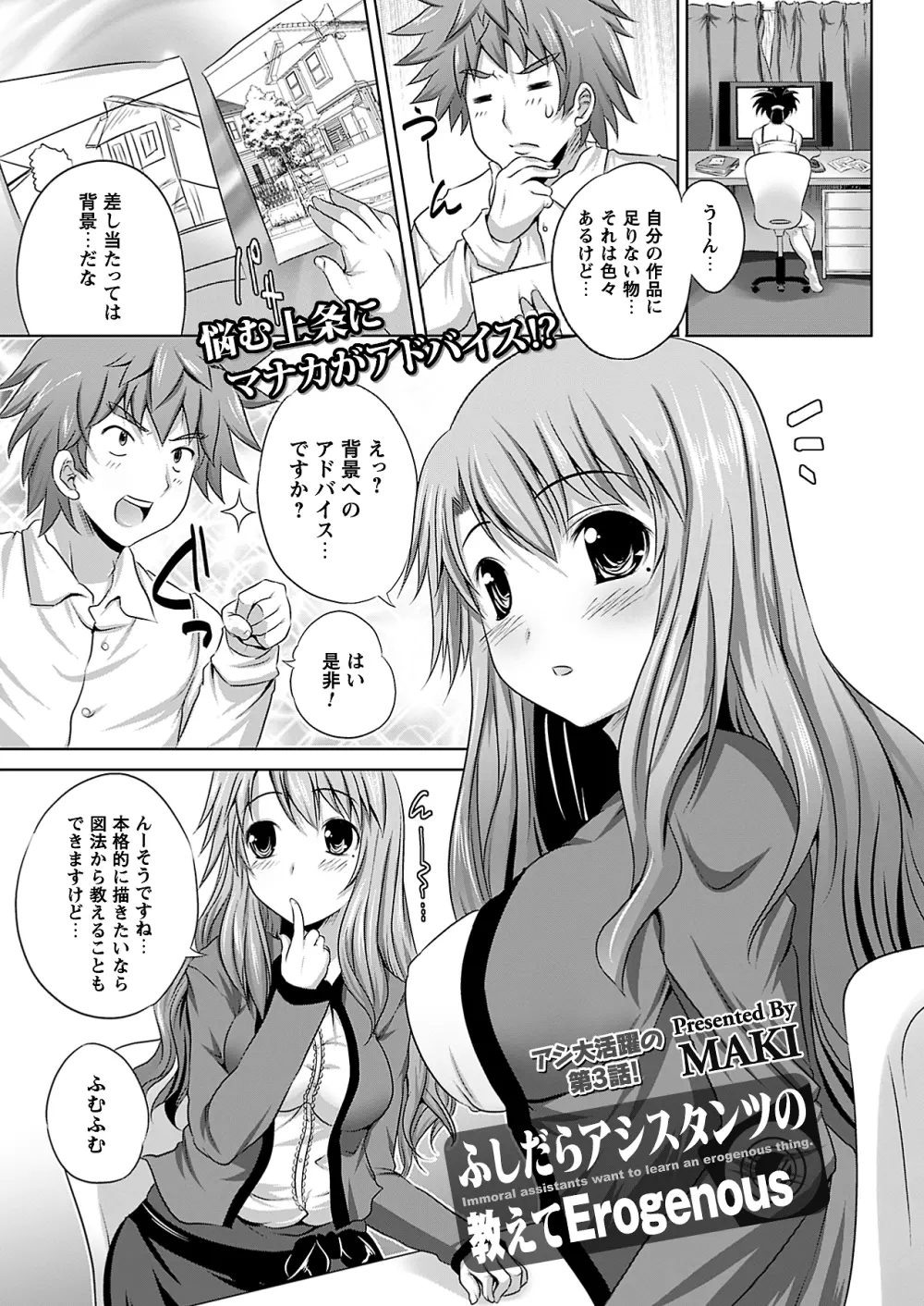 コミックプリズム Vol 3 2011年 SUMMER Page.79