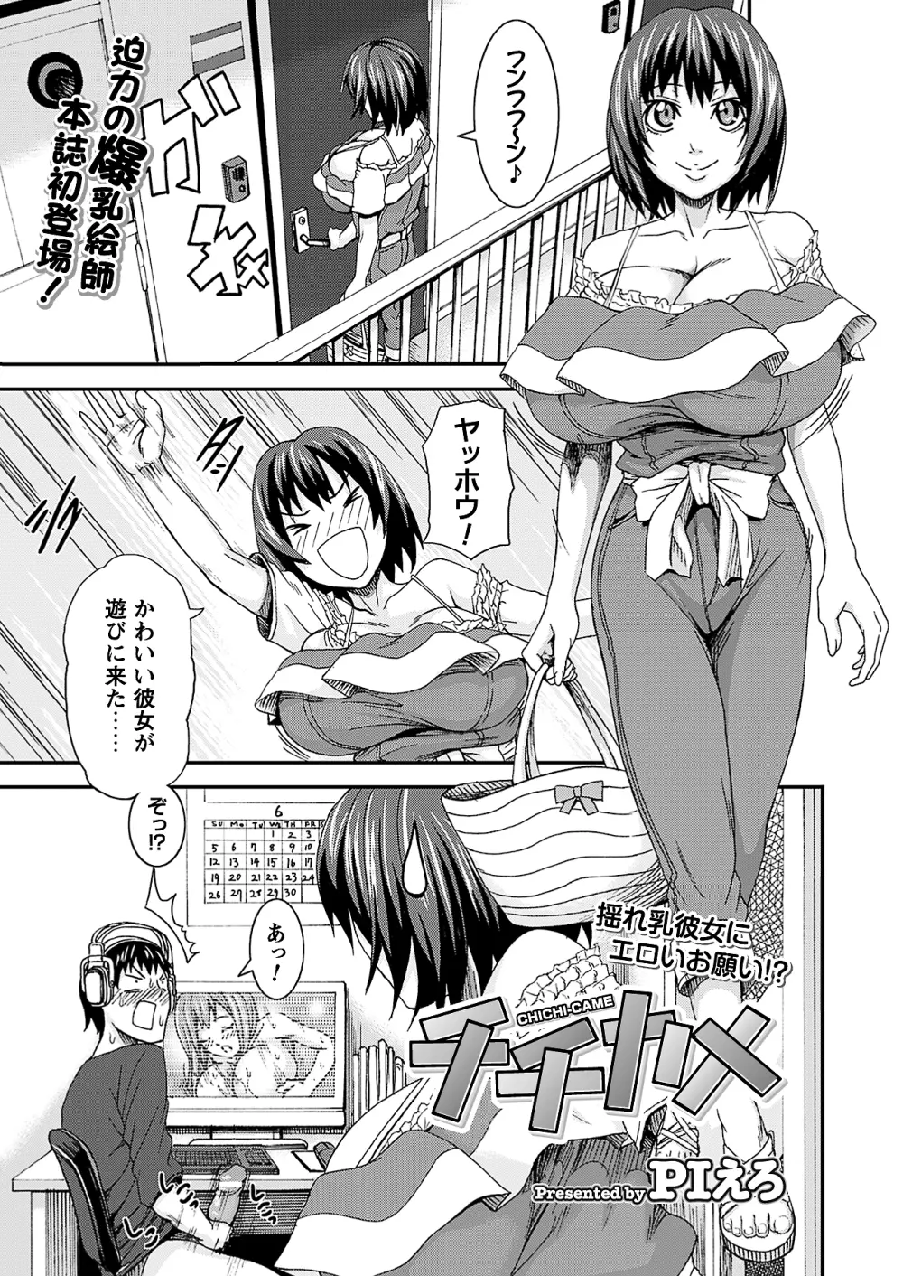 コミックプリズム Vol 3 2011年 SUMMER Page.99