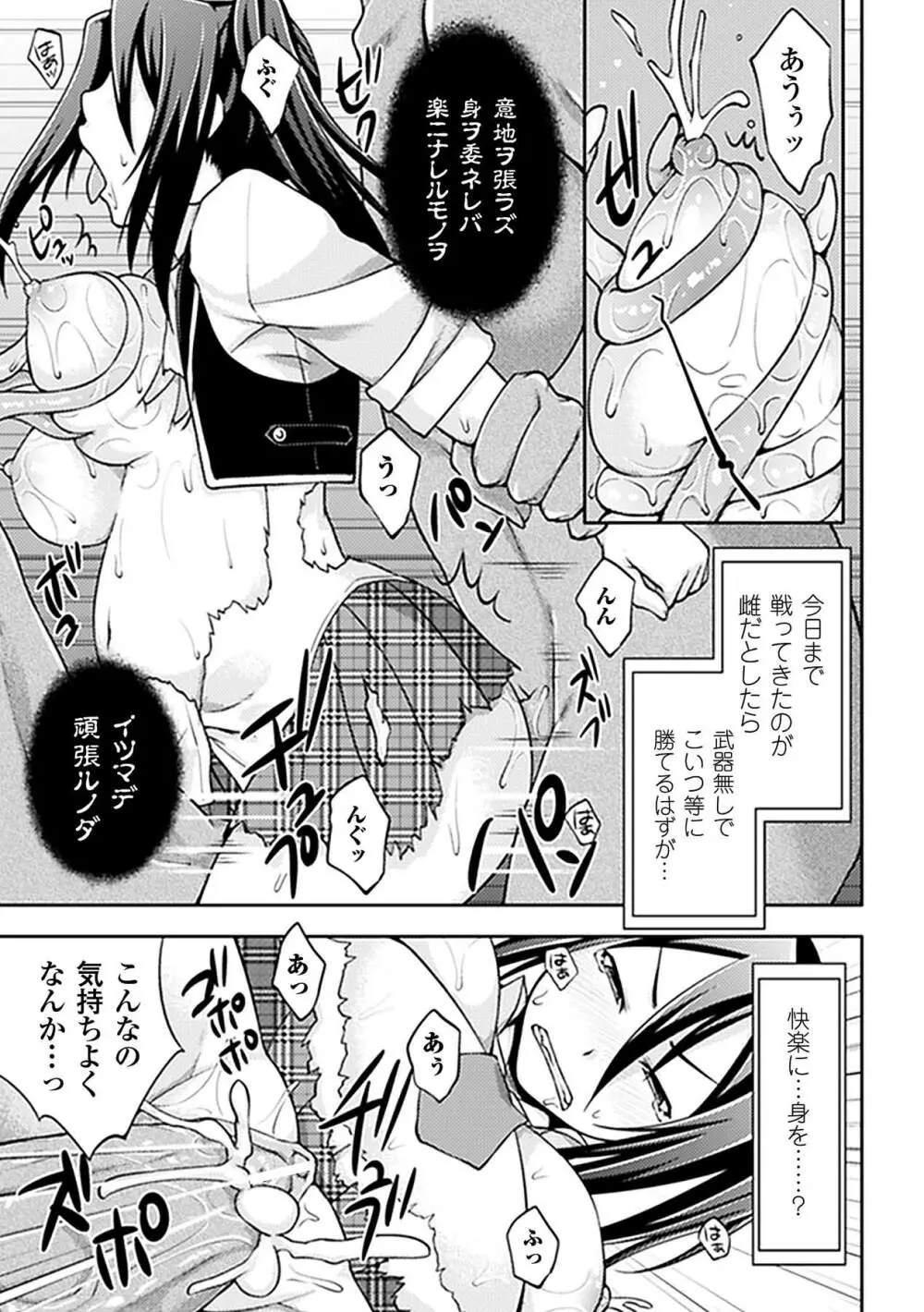 中出し孕ませ アンソロジーコミックス Vol.5 Page.58