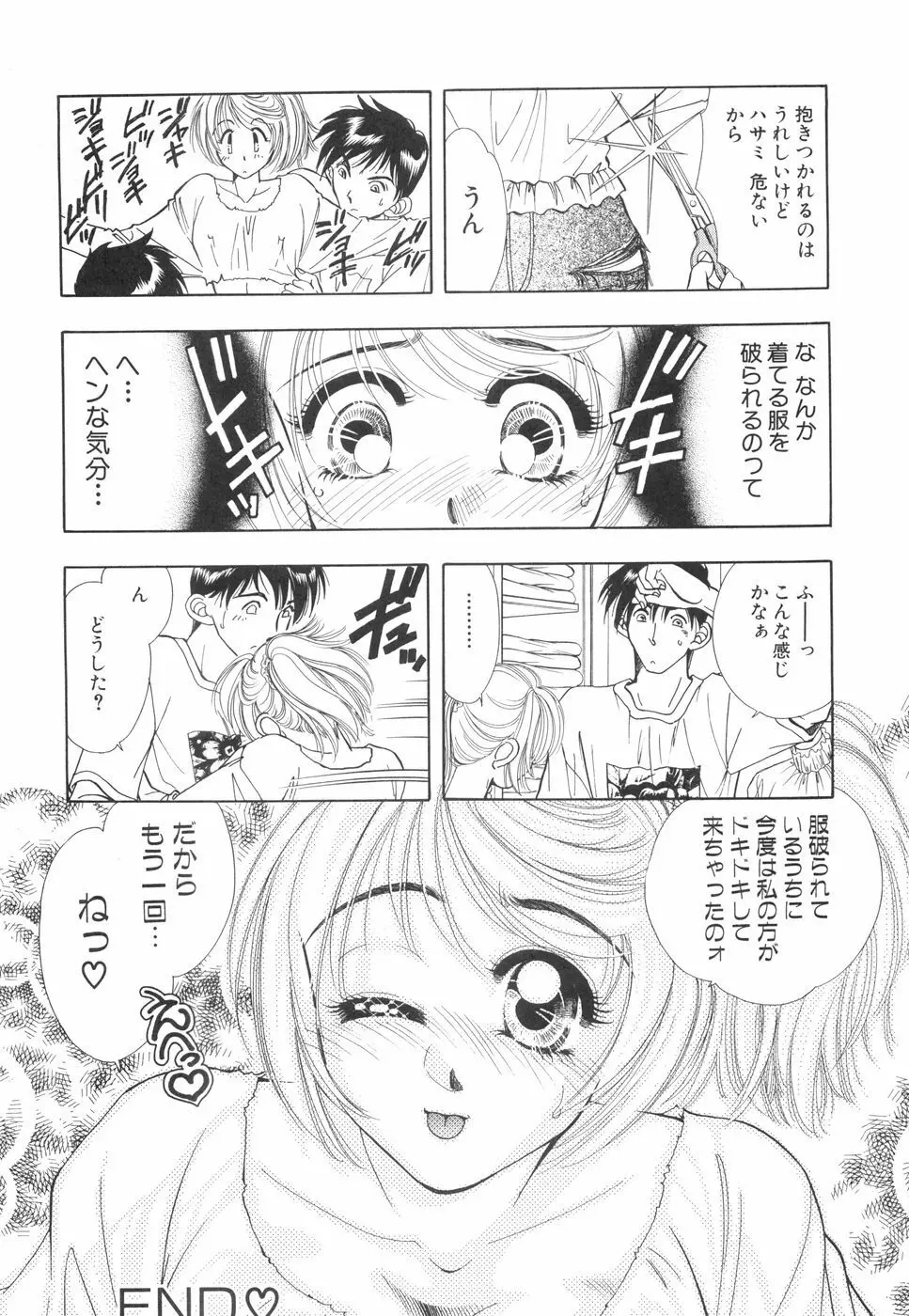 モデルのマル裏お仕事 Page.105