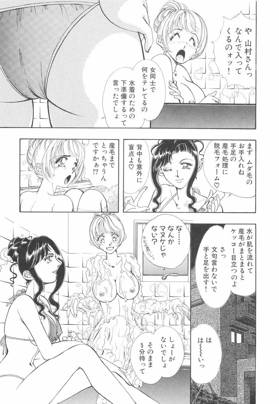 モデルのマル裏お仕事 Page.18