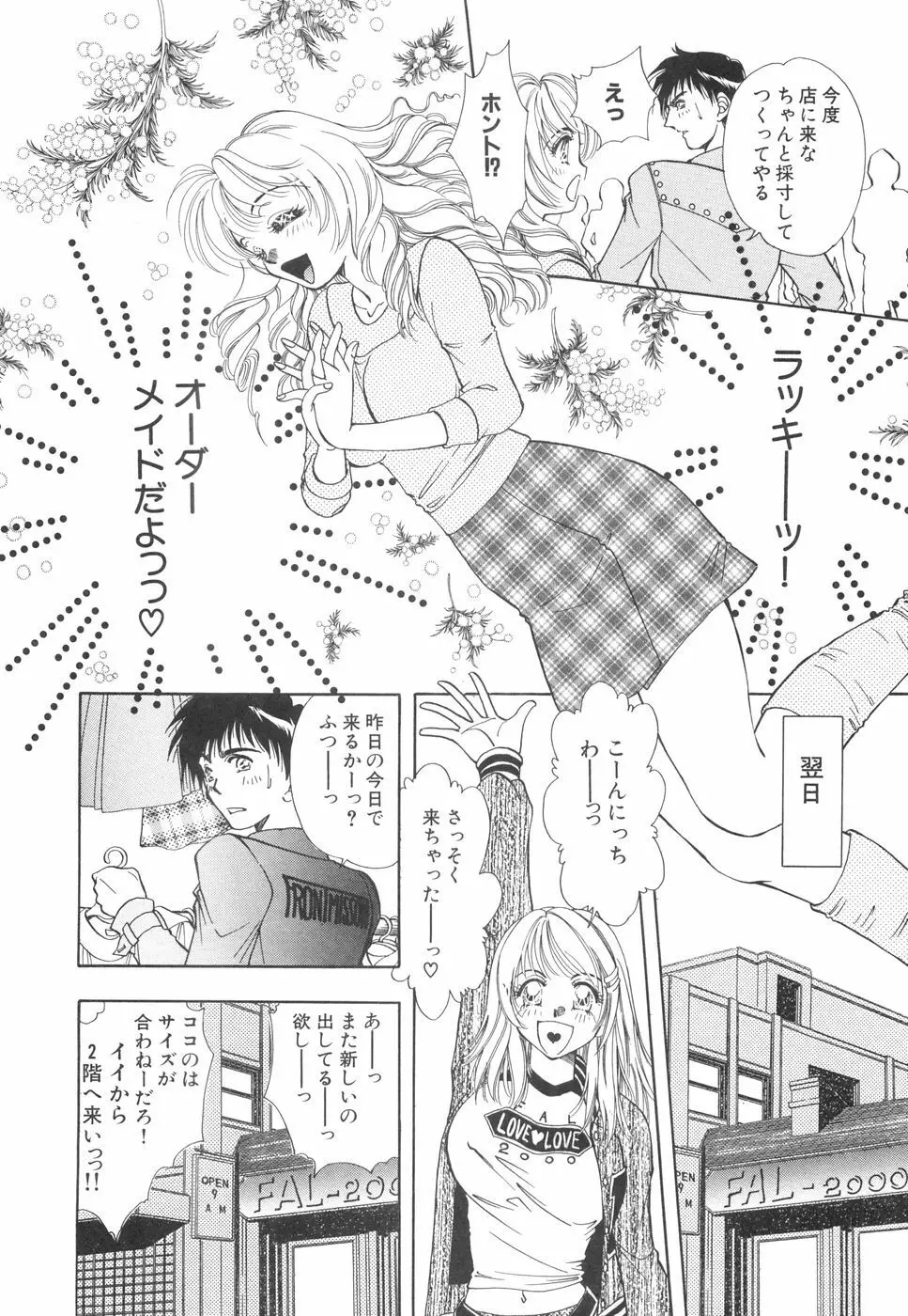 モデルのマル裏お仕事 Page.35