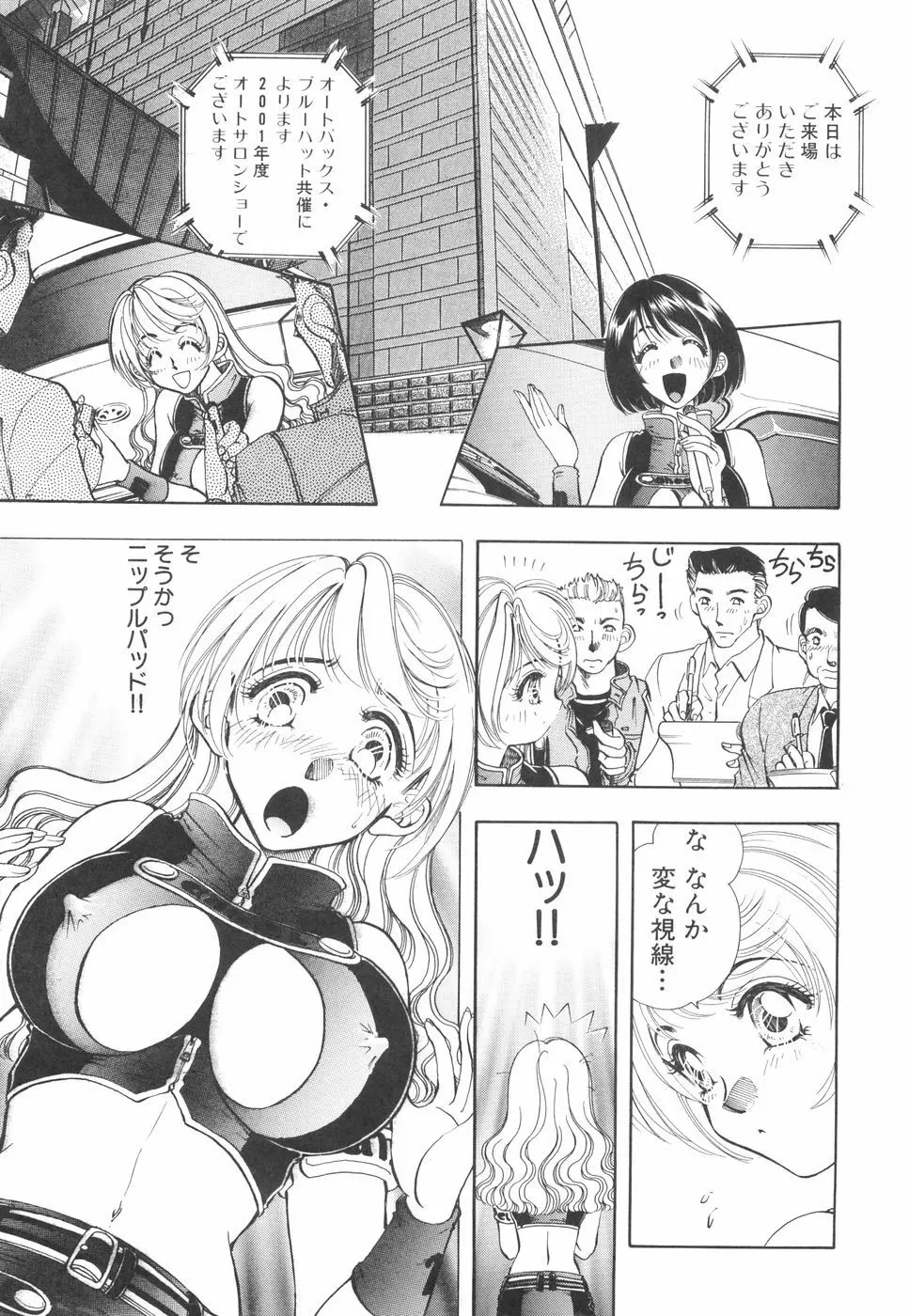 モデルのマル裏お仕事 Page.58