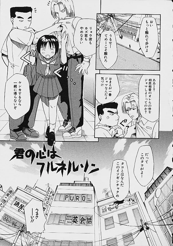 逆転KOエクスタシースープレックス Page.113