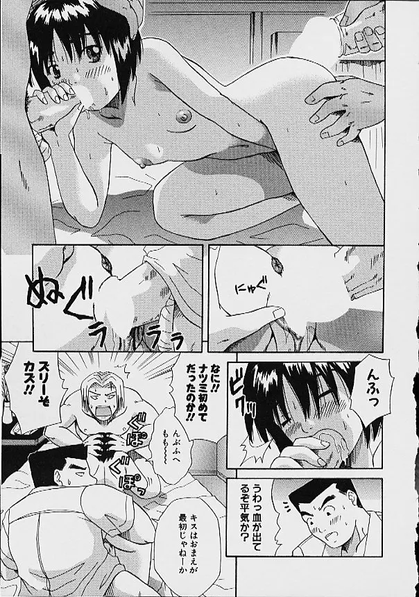 逆転KOエクスタシースープレックス Page.121