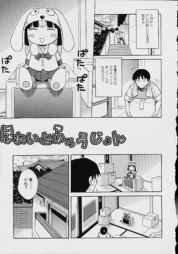 逆転KOエクスタシースープレックス Page.125