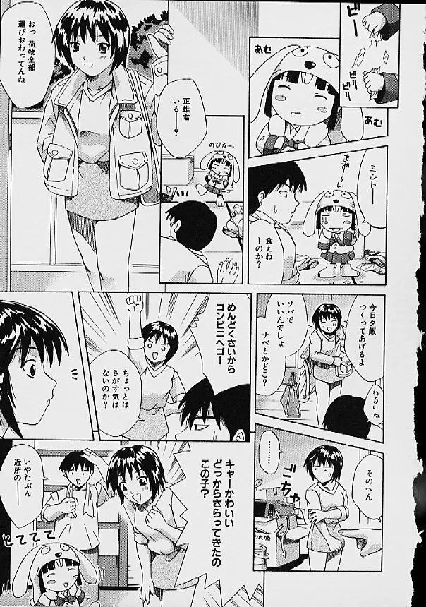 逆転KOエクスタシースープレックス Page.127