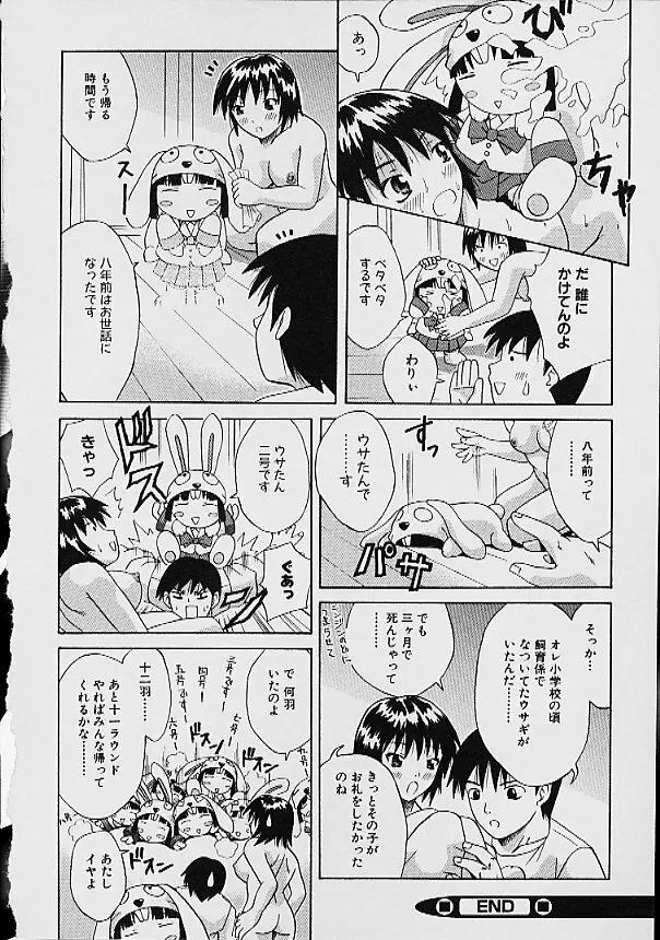 逆転KOエクスタシースープレックス Page.136