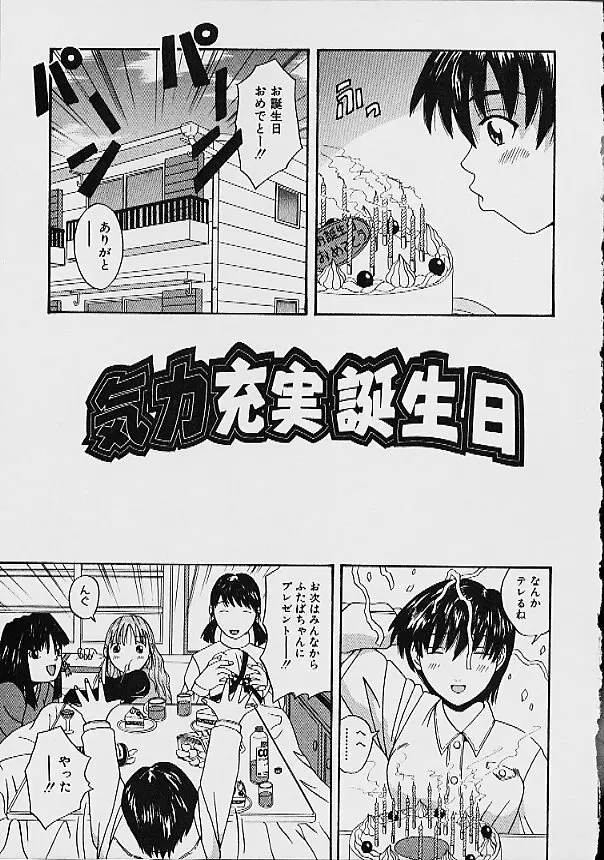 逆転KOエクスタシースープレックス Page.149