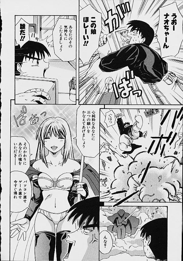 逆転KOエクスタシースープレックス Page.18