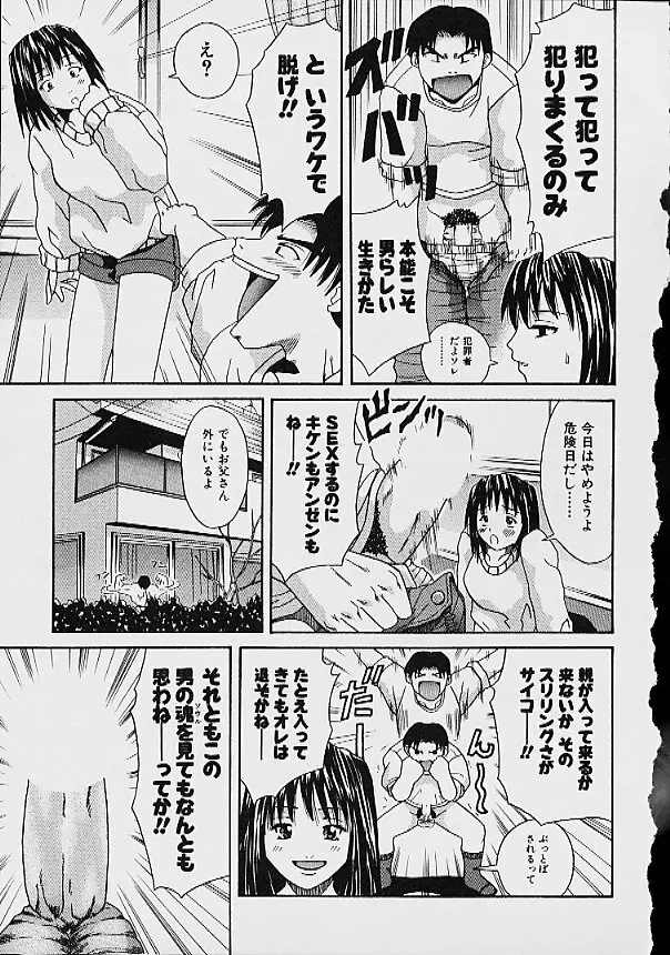 逆転KOエクスタシースープレックス Page.31