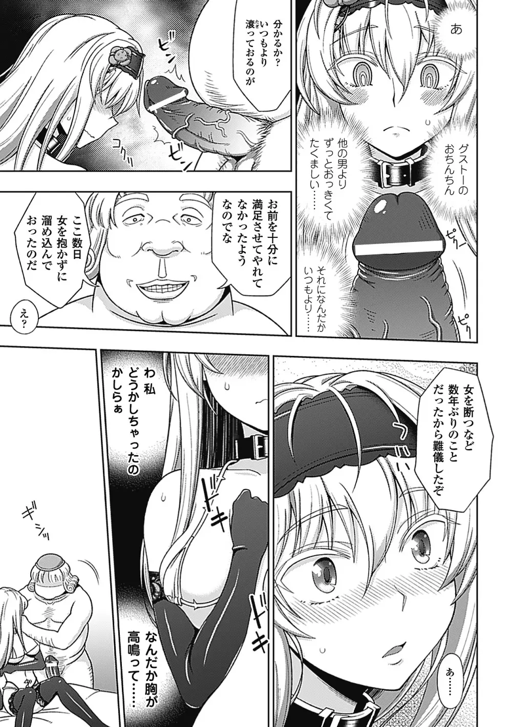 メガミクライシス2 Page.14