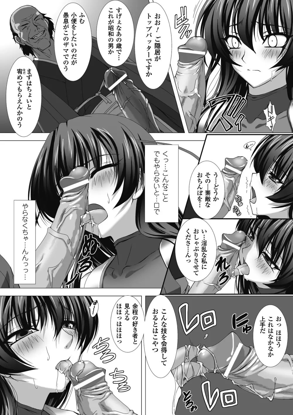 メガミクライシス2 Page.35