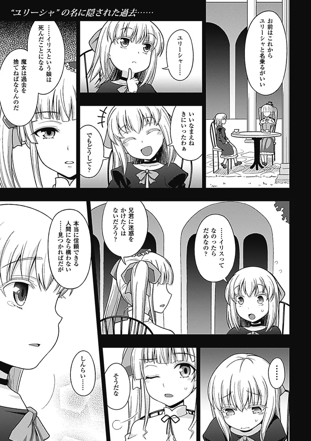 メガミクライシス2 Page.4