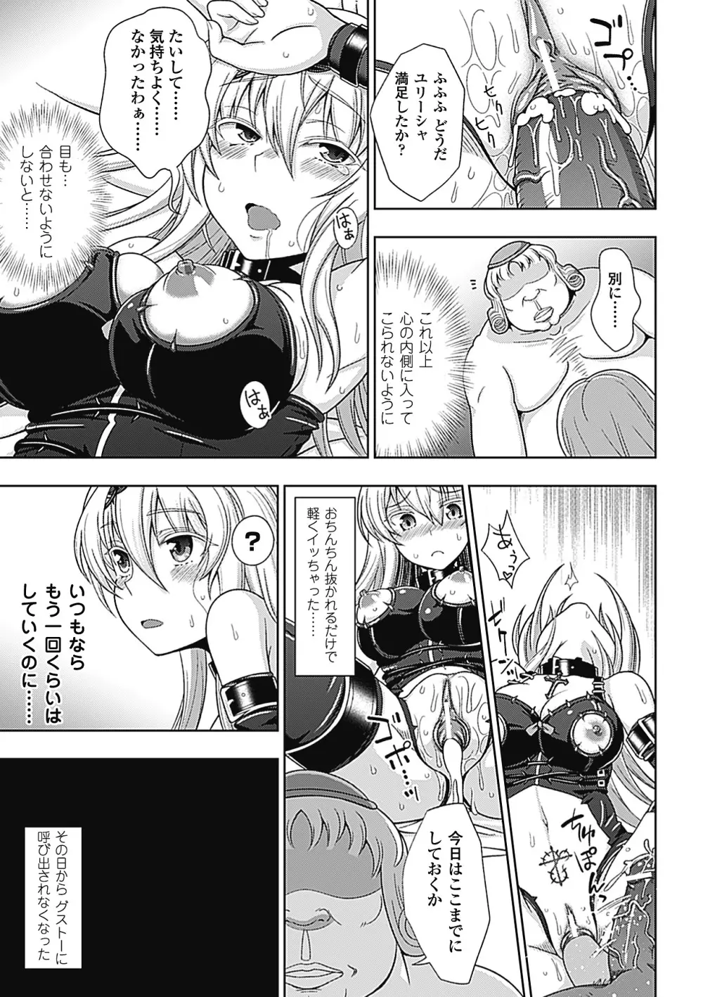 メガミクライシス2 Page.6