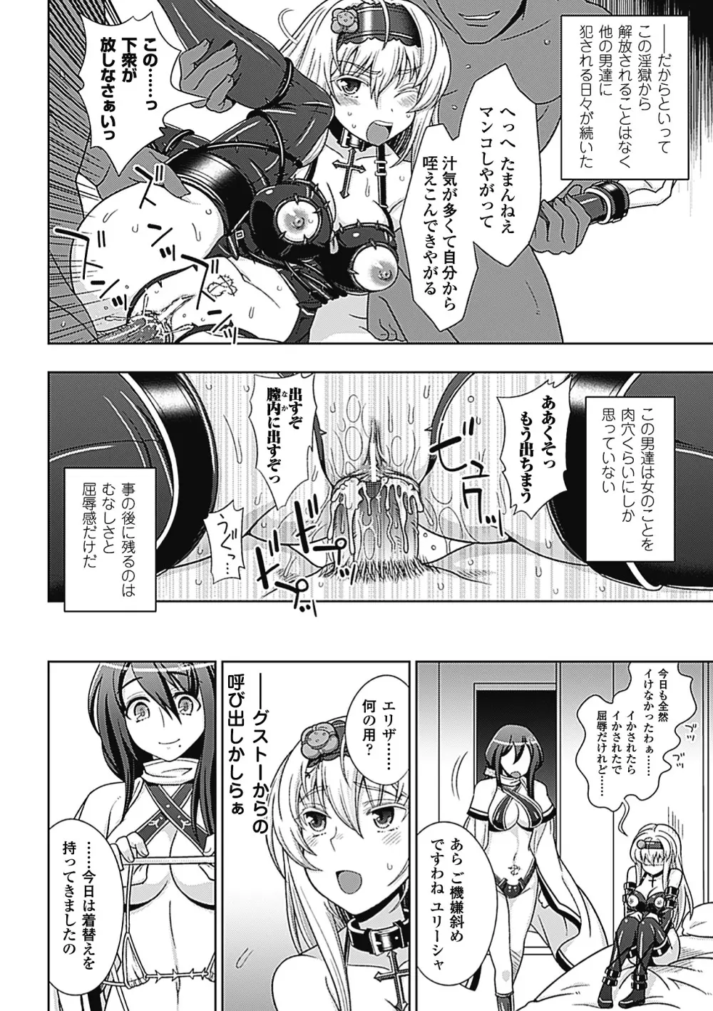 メガミクライシス2 Page.7