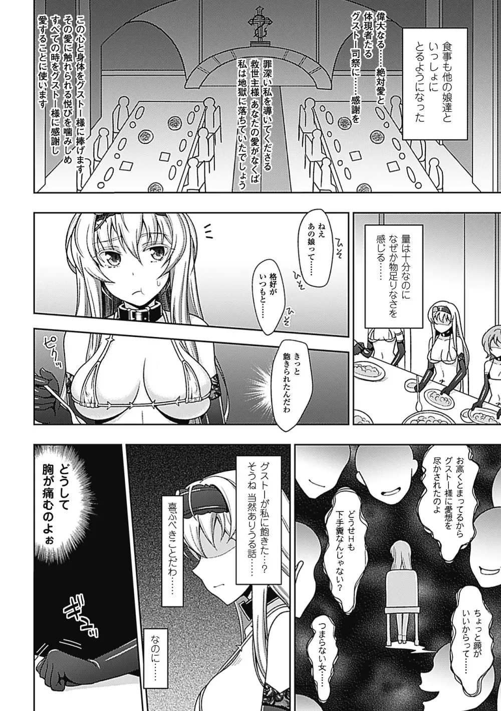 メガミクライシス2 Page.9